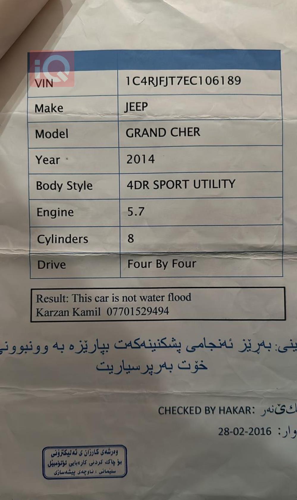 جیپ گراند شیرۆکی